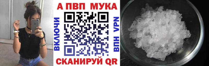 где можно купить   Белокуриха  APVP Соль 
