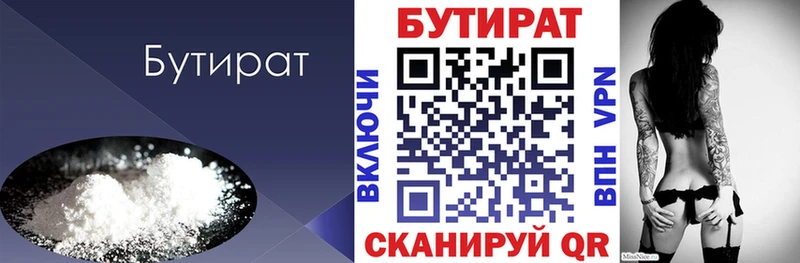 МЕГА зеркало  Белокуриха  БУТИРАТ BDO 33% 