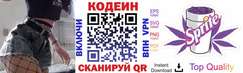 Кодеин Purple Drank  Белокуриха 