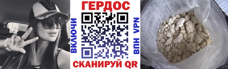 ГЕРОИН Heroin  Белокуриха 