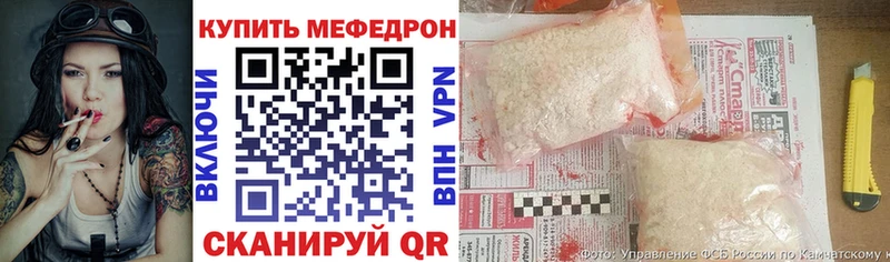 МЕФ мяу мяу  Белокуриха 
