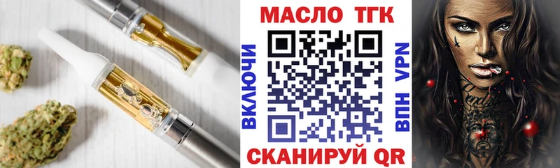блэк спрут зеркало  Белокуриха  нарко площадка какой сайт  купить   Дистиллят ТГК вейп 